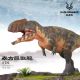 Haolonggood Giganotosaurus Special Colour Green HLG-165 558349